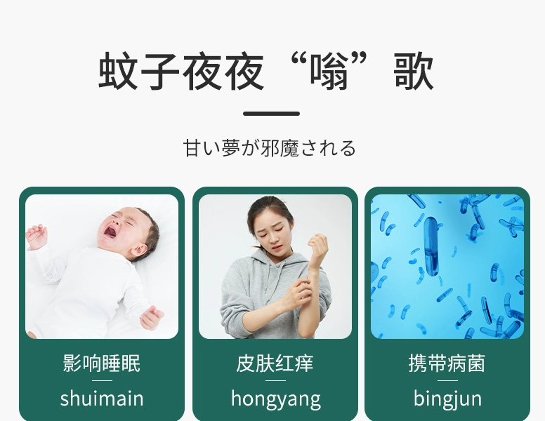 天然防蚊液比較