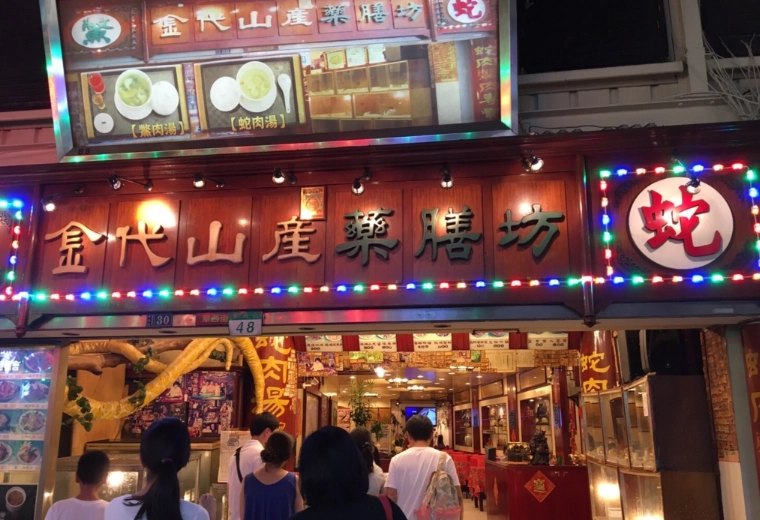 華西街夜市美食 華西街夜市美食