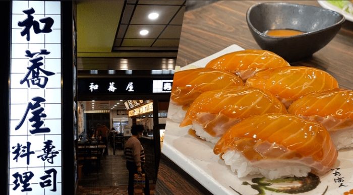 基隆日式料理