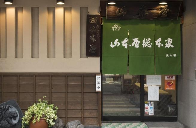 名古屋觀光飯店