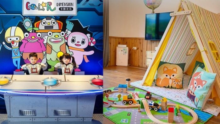 新北家庭旅遊住宿