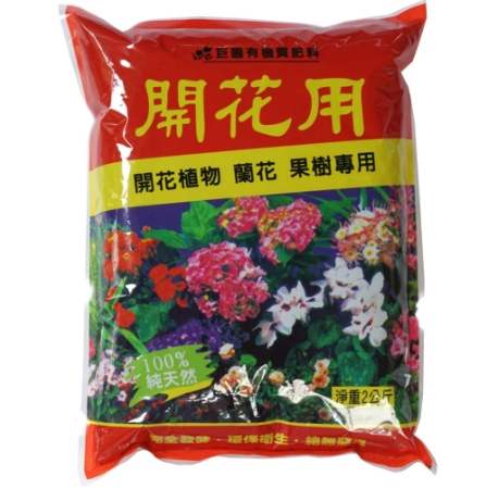 開花肥使用方法