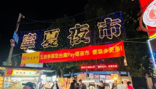 寧夏夜市附近美食